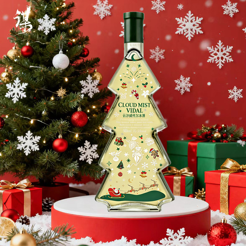 圣诞树冰酒云汐威代尔甜白晚安酒女士微醺圣诞酒圣诞节送礼葡萄酒