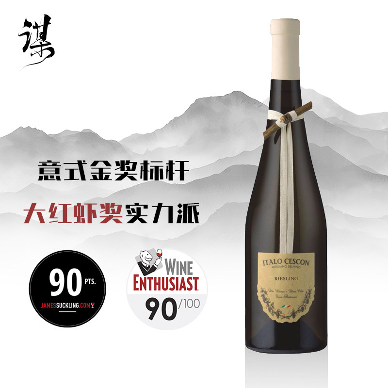 意大利原瓶进口名庄小树枝威尼托IGT凯斯顿雷司令干白葡萄酒750ml