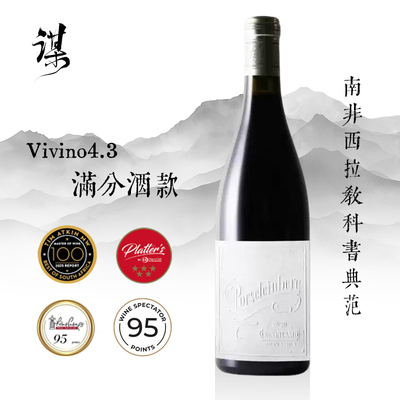 TA满分的膜拜西拉南非原瓶进口波斯伦堡酒庄黑地Syrah 干红葡萄酒