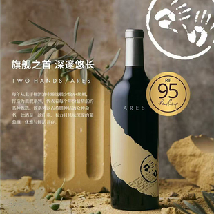 进口双掌巴罗萨战神西拉名庄Two hands ares澳大利亚原瓶红葡萄酒