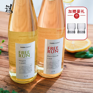 田园酿造中国云南玫瑰香葡萄自流汁Free run无醇0酒精度甜葡萄酒