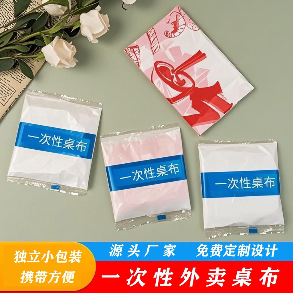 一次性桌布小尺寸户外防
