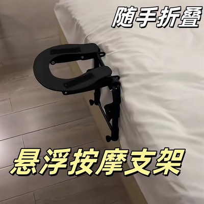 铝合金悬浮按摩趴枕支架可折叠便携式U型床面枕家用移动趴睡神器