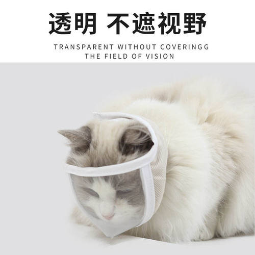 猫嘴套防猫叫扰民神器防叫猫咪防叫神器不让猫叫的神器防抓咬面罩