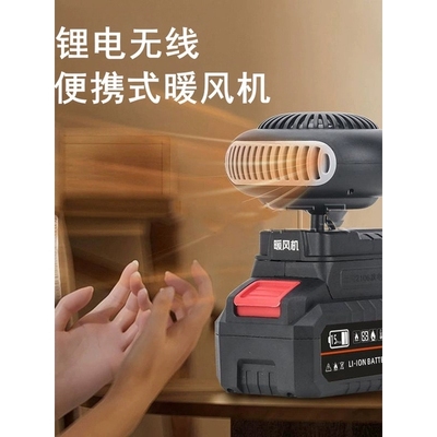 取暖神器不插电户外便携式车载暖风机池款无线充电式三轮车除雾器