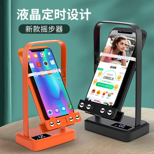 新款摇步器手机自动变频刷步神器液晶定时计步器微信运动充电礼