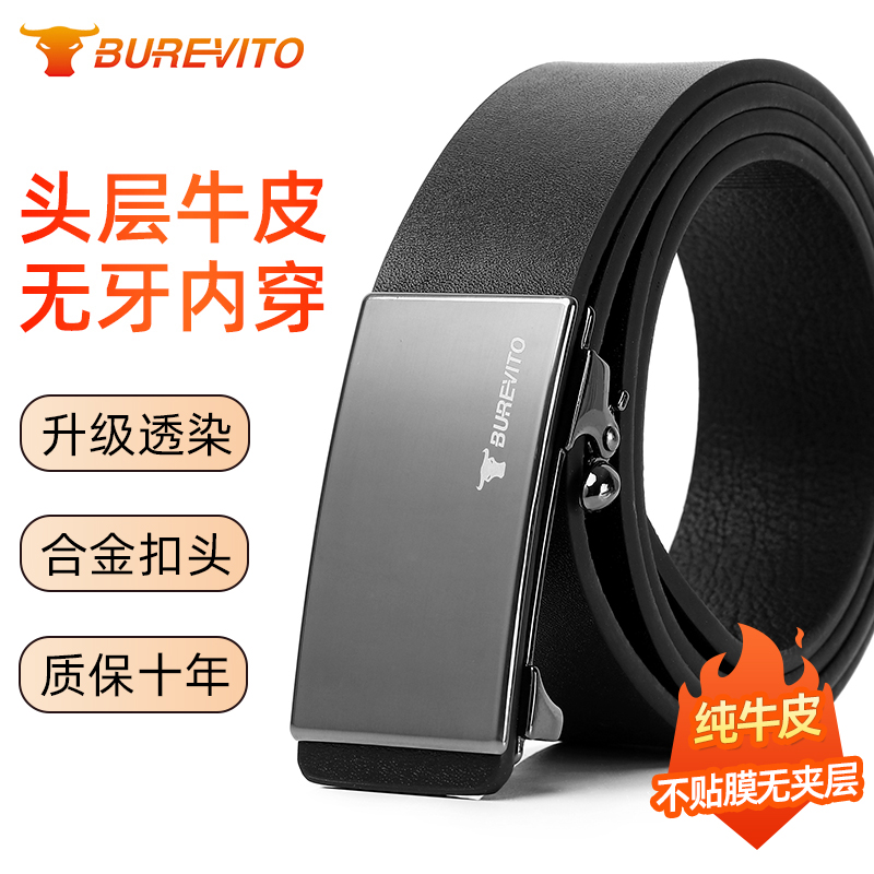 BUREVITO男士头层牛皮无牙皮带