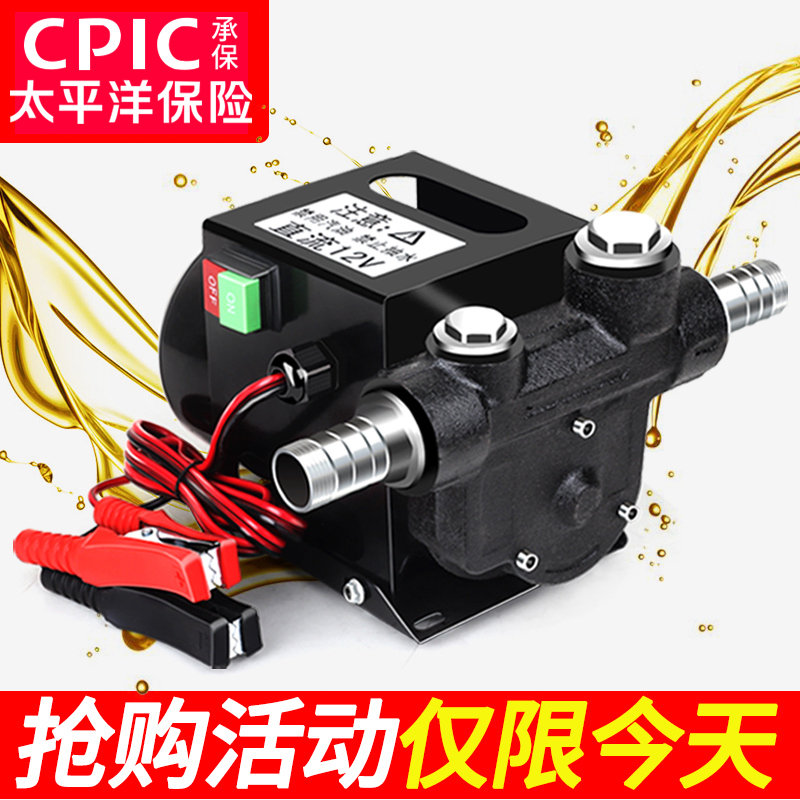 渝乐电动抽油泵12V24V220V伏油泵柴油抽油机抽油器加油泵抽油泵