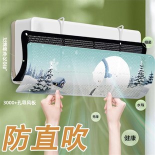 加厚通用挡风板保护罩防直吹可调节可水洗1822 空调防尘罩2025新款
