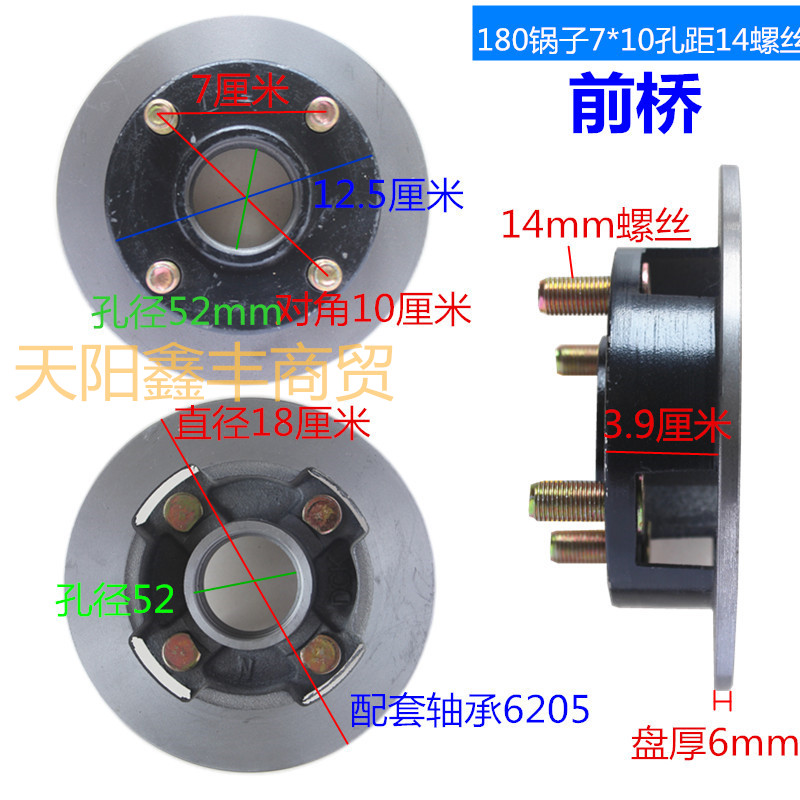 电动四轮车一体刹车锅子代步车刹车盘碟刹锅前轮后桥铸铁草帽型
