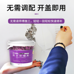 防水补墙膏白色墙面裂缝修补神器批土净味防霉脱皮家用墙体修复
