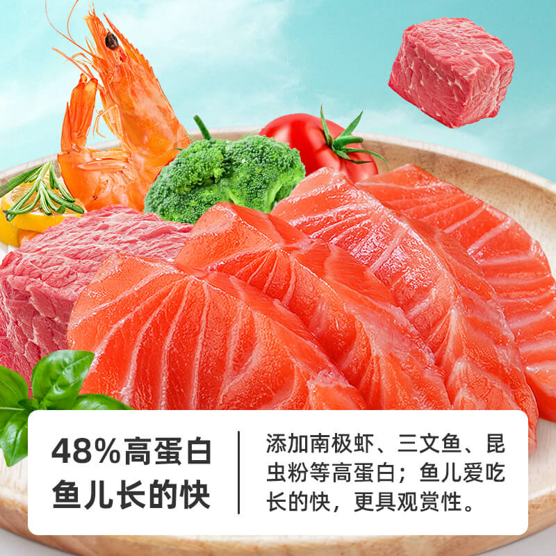 黑尾大勾鱼饲料鱼食小型鱼黑尾背勾饲料一眉道人鱼孔雀鱼鱼粮