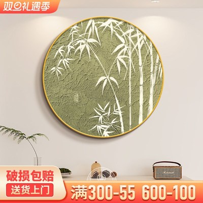 竹报平安玄关装饰画原木风竹子圆形挂画走廊报过道画茶室氛围布置