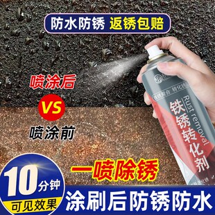 铁锈转化剂免除锈免打磨防锈漆彩钢瓦翻新自喷固锈剂金属油漆