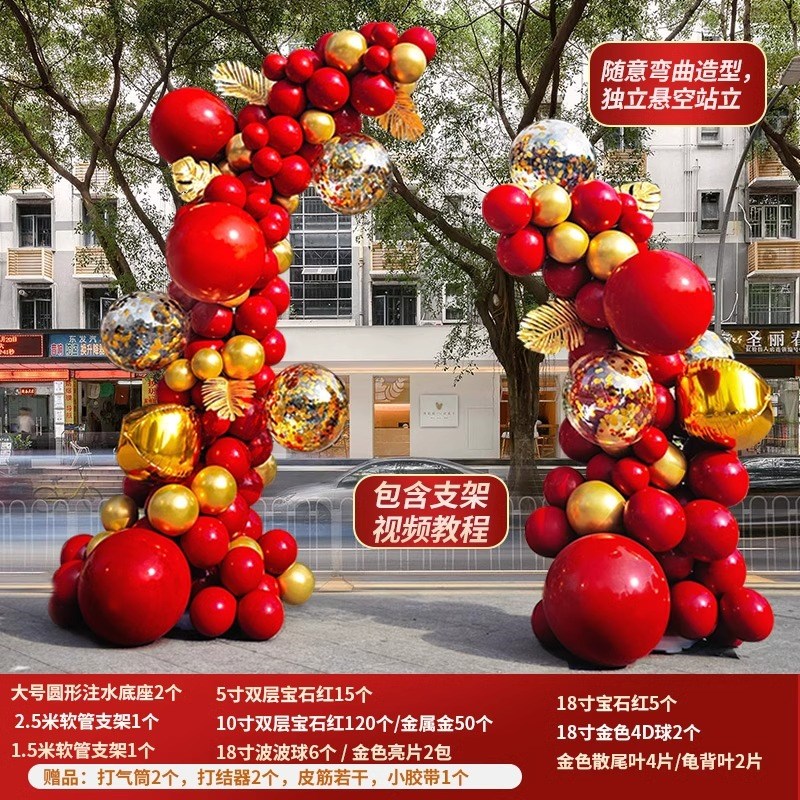 开业气氛布置活动气球装饰场景店铺氛围宝石红气球拱门套装
