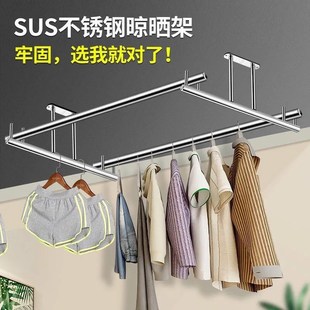 家用支架固定式 不锈钢304固定晾衣杆晾衣架墙上顶装 阳台悬挂神器