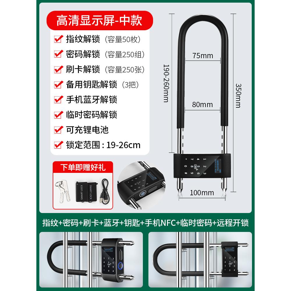 U型锁密码锁玻璃门锁防盗防撬U形锁办公室电动车商铺加长大号插锁