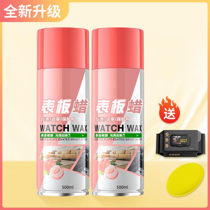 表板蜡汽车用内饰镀膜塑料件翻新剂打蜡上光专用去污保养仪表盘&4