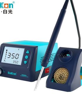 Bakon白光焊台BK969D+白光电烙铁T12电烙铁75W可调温烙铁带休眠