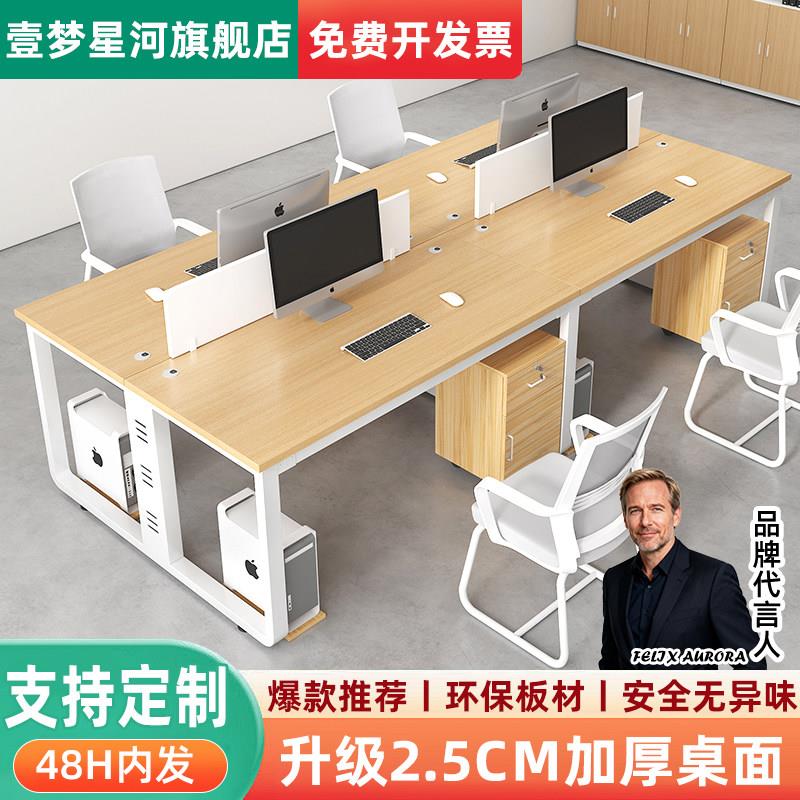 现代简约屏风办公桌椅组合 4人6人双人卡座职员工位桌含椅图片