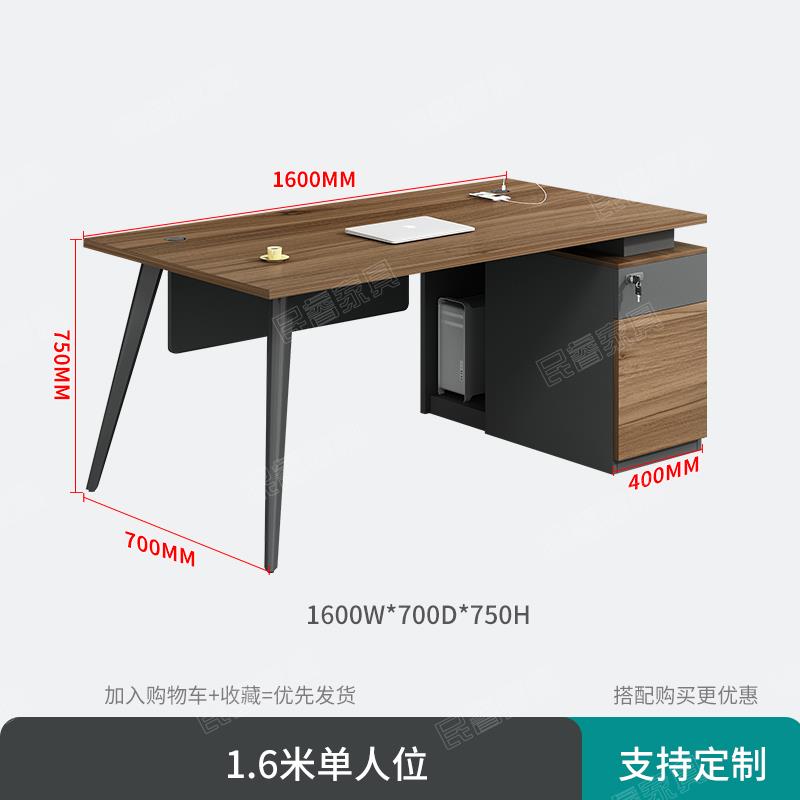 民睿办公桌椅组合单人简约1.4米经济型办公室电脑桌1.2米职员小型