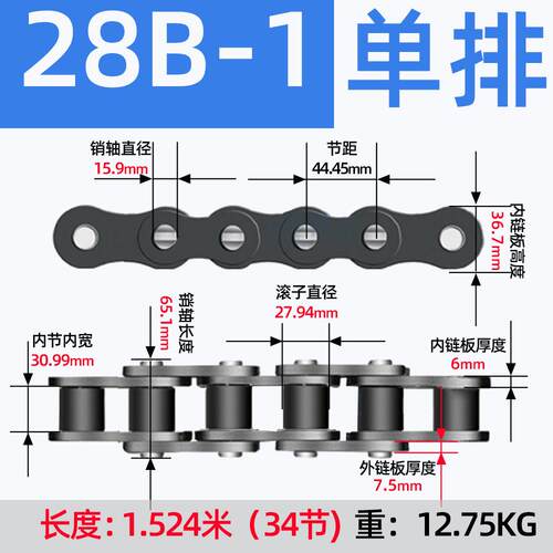 工业链条传动滚子链国标单排3分06B4分08B5分10A6分12A1寸16A定制