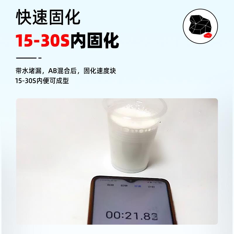 卫生间防水注浆液补漏丙烯酸盐灌浆材料高压堵漏胶剂负压渗透止水