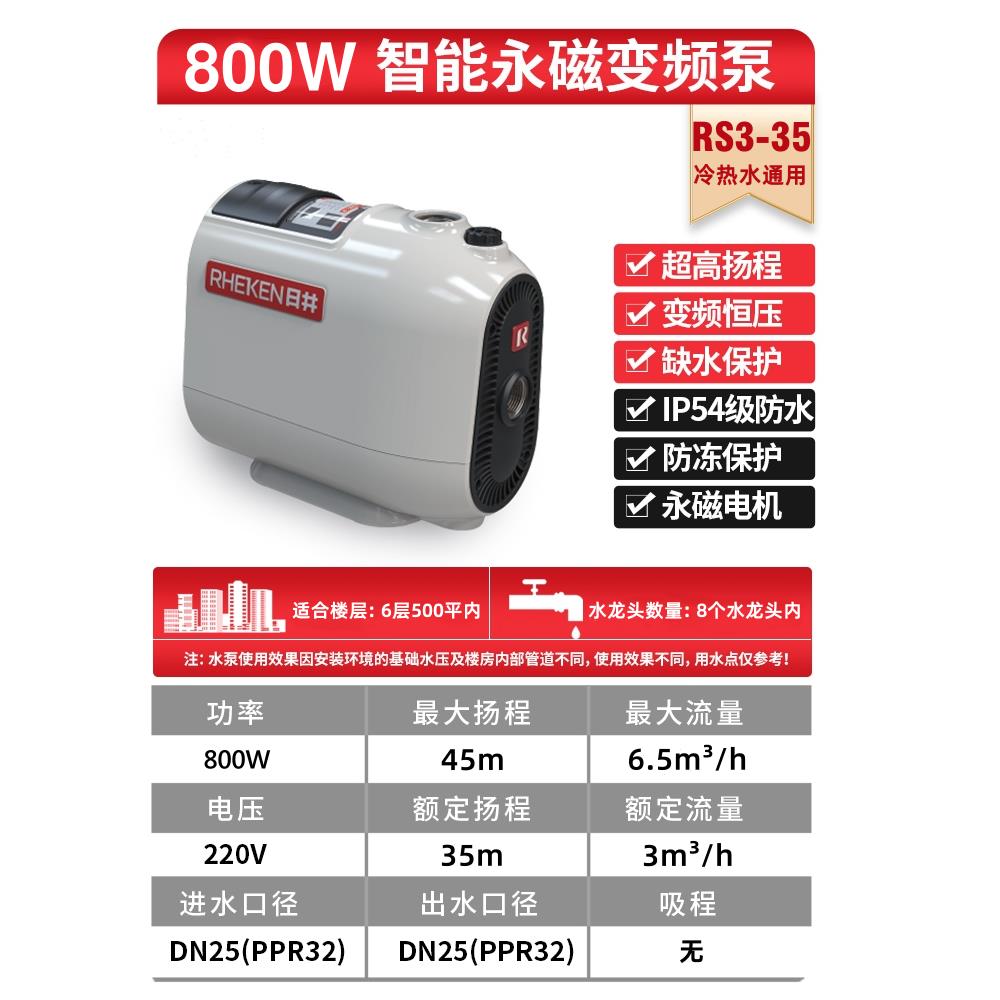 日井不锈钢永磁变频恒压水泵家用全屋增压泵自来水管道加压自吸泵