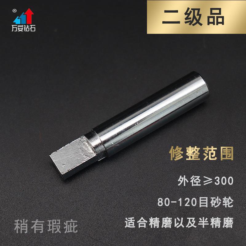 金刚石砂轮修整器外圆磨床金刚笔精磨砂轮整形刀洗石笔砂轮机修正