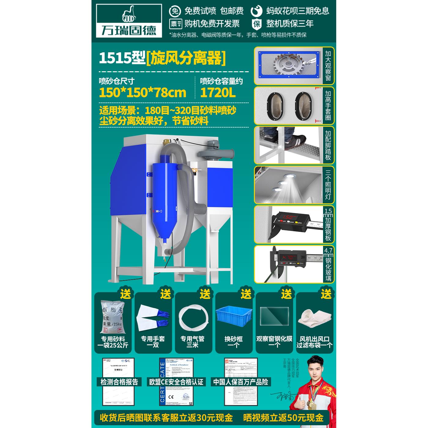 旋风分离器喷砂机除锈小型干拭自动工业水喷沙手动玻璃模具打砂机