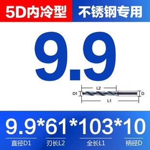 不锈钢高温合金钛合金内冷专用整体硬质合金钨钢麻花钻头高硬加长