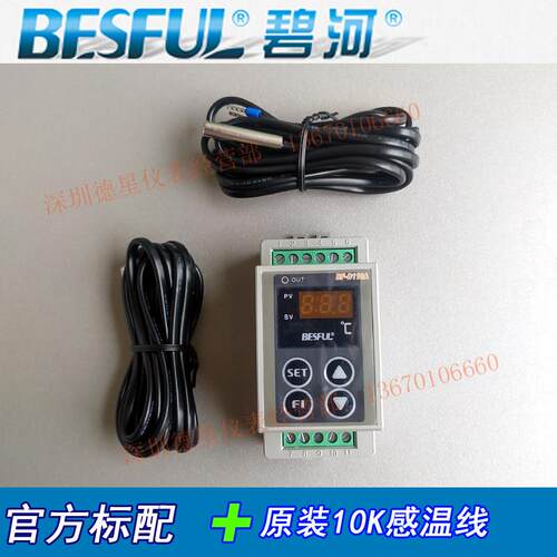 碧河BF-D110A微电脑通用型温度控制器太阳能导轨式管道回水温控器