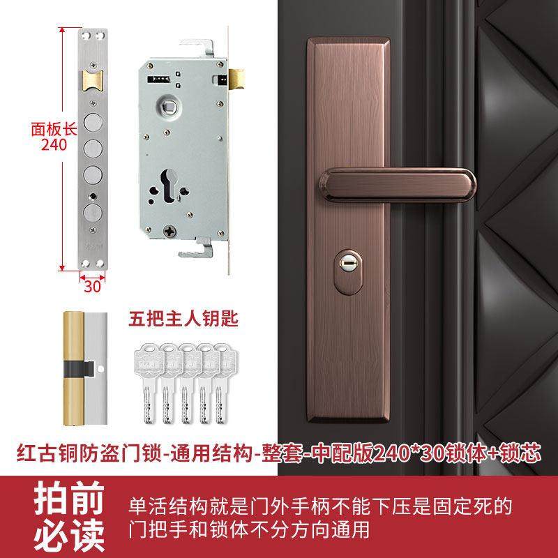 黑色不锈钢防盗门锁家用通用型门把手大门入户手柄锁具铁门老式装