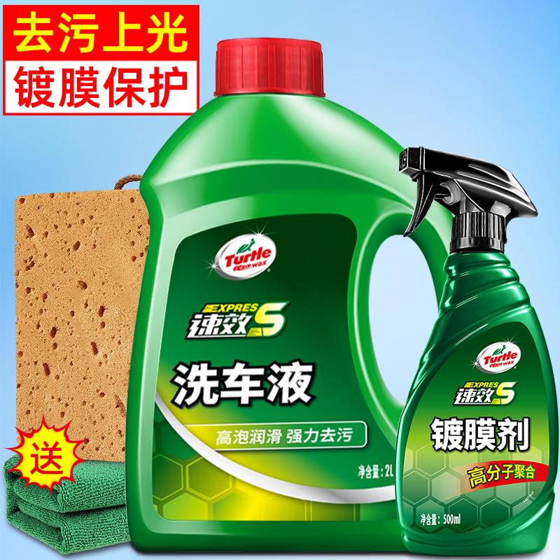 龟牌汽车镀膜剂车漆镀晶纳米水晶渡膜液车身液体车蜡喷雾打蜡专用