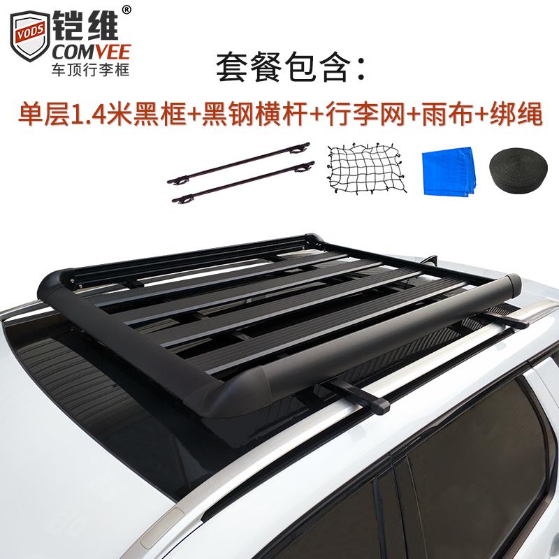 黑色行李框汽车行李架车载货架加厚铝合金车顶框架通用配各种横杆