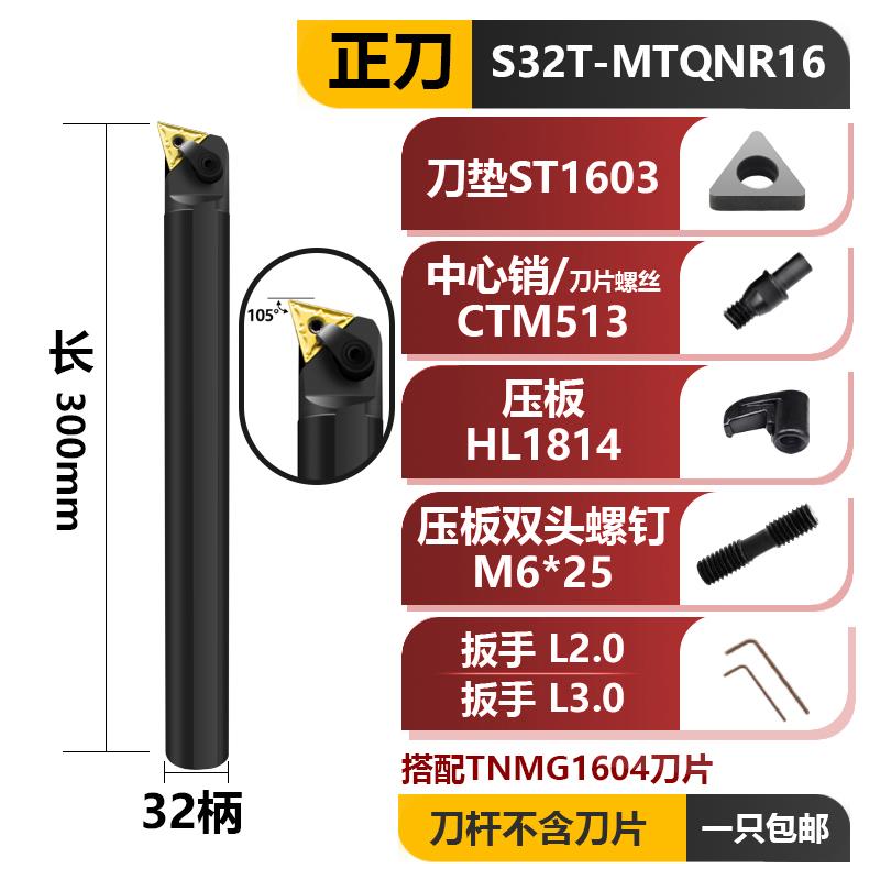 数控镗内孔刀杆93度MTJNR/MTQNR/MTFNR/MUNR16三角车床刀杆刀具