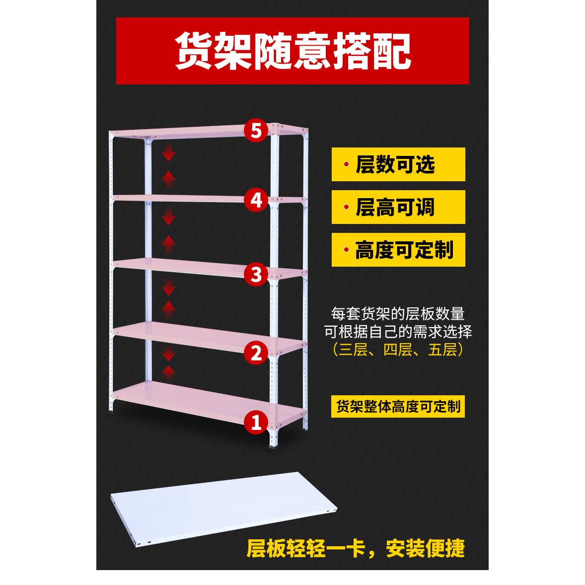源善角钢货架层板 DIY铁板 家用货架仓储库房家用加厚角钢层板图片