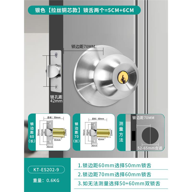 门锁家用通用型球形锁室内卧室卫生间锁具老式房门锁木门执手锁