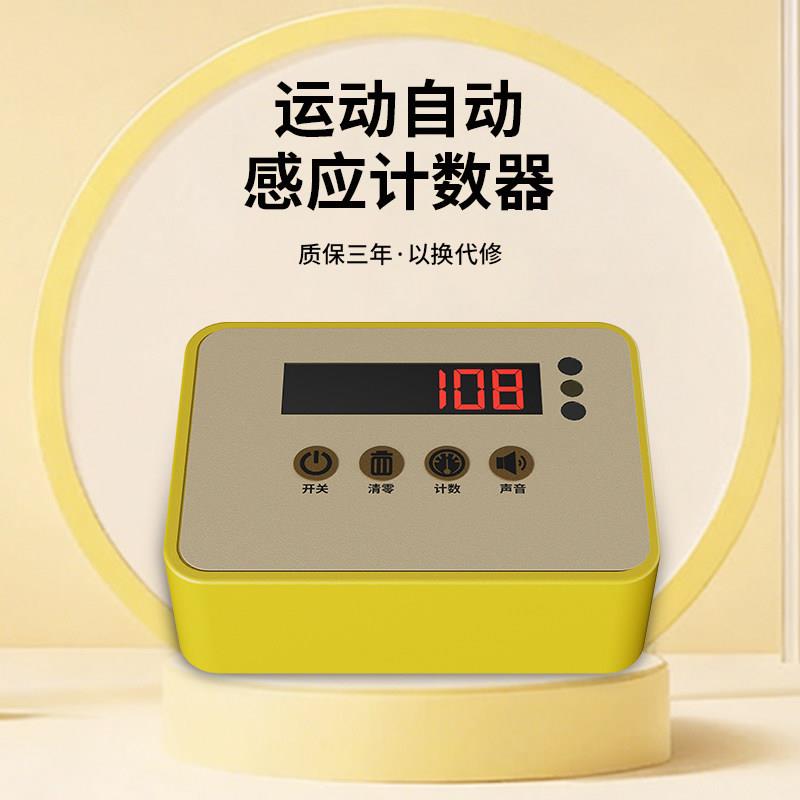 智能计数器大仰卧起坐健腹轮计数居家健身运动全自动红外感应记拜图片
