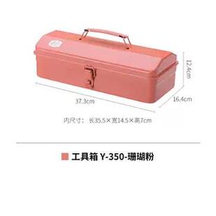 8色~可以上锁{日本进口覆古金属工具箱}㊣TOYO东洋五金收纳工具盒