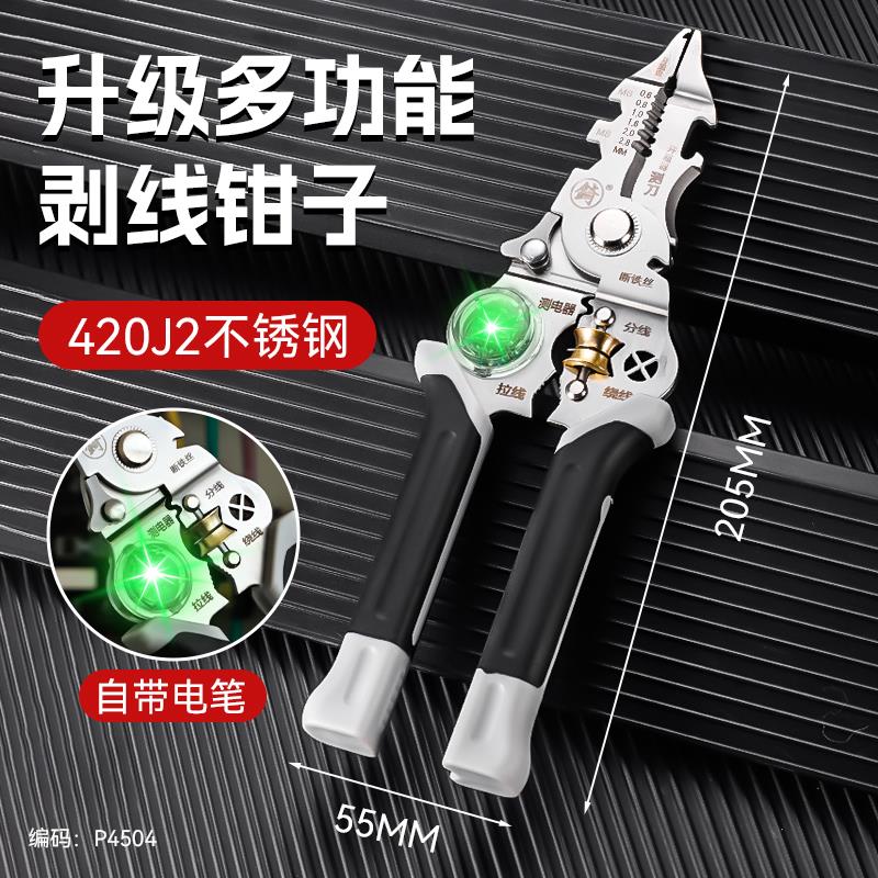 多功能剥线 线钳新升级十合一电工专用工具分线 线扒皮钳子绕线