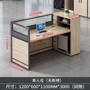 职员办公桌椅组合办公室简约员工工位家俱四人位屏风卡位办公桌6