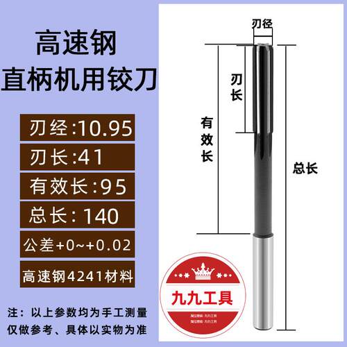 机用铰刀白钢直柄绞刀10.05 10.1 10.2 10.3 10.5 10.6 10.7 10.8