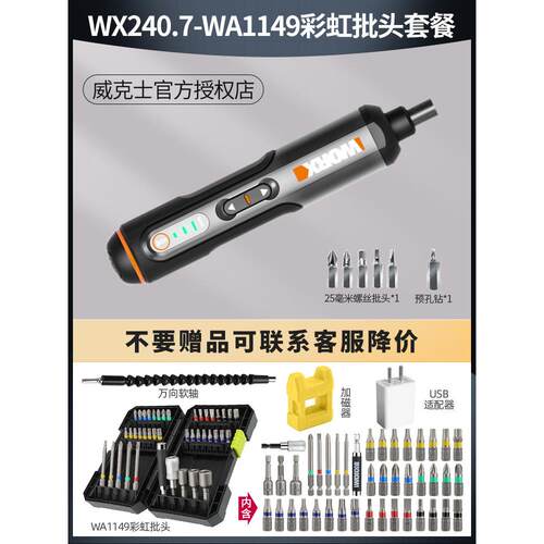 威克士WX242电动螺丝起子无线迷你充电式锂电起子机电钻电动工具