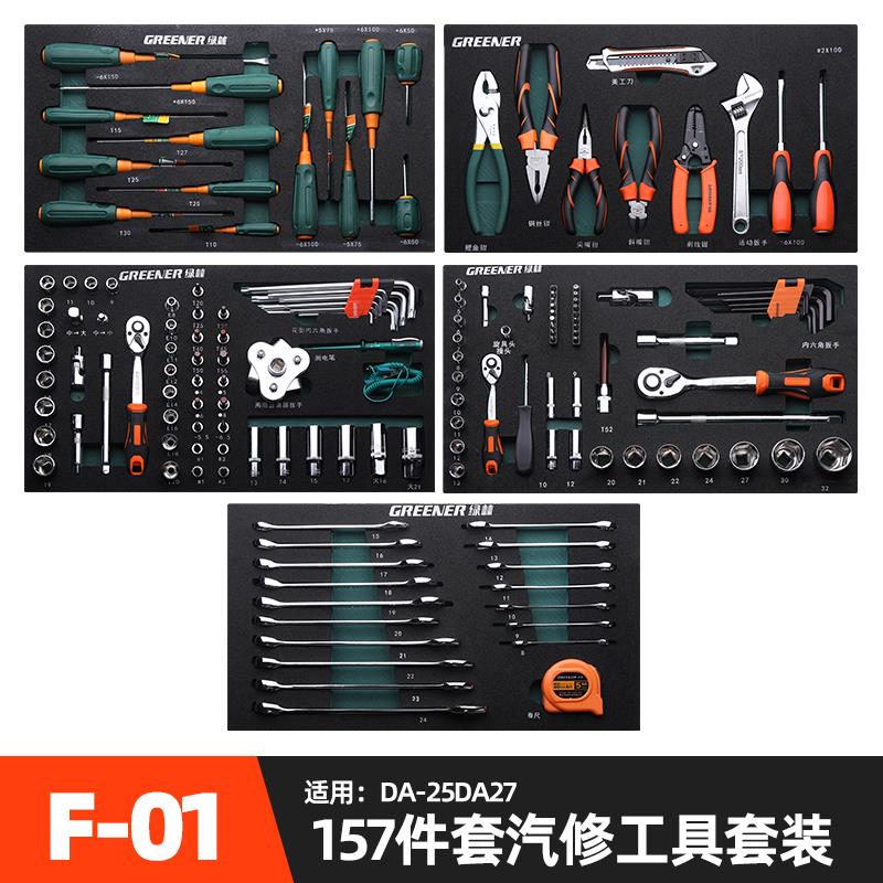 绿林修车套装五金工具内衬方案多功能工具套装汽修车eva内衬定制