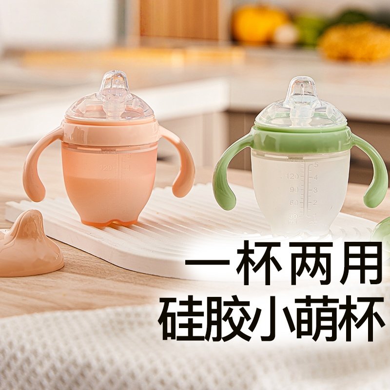 世喜屋捏捏学饮杯婴儿喝水硅胶鸭嘴杯6个月以上宝宝直饮防呛奶瓶,婴童用品,学饮杯/鸭嘴杯,淘宝优惠券,粉丝福利购,淘宝优惠卷