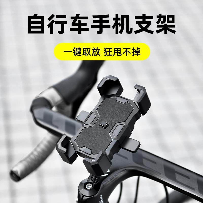 自行车手机支架2024新款山地公路C把立骑行专用电动车固定拍摄导
