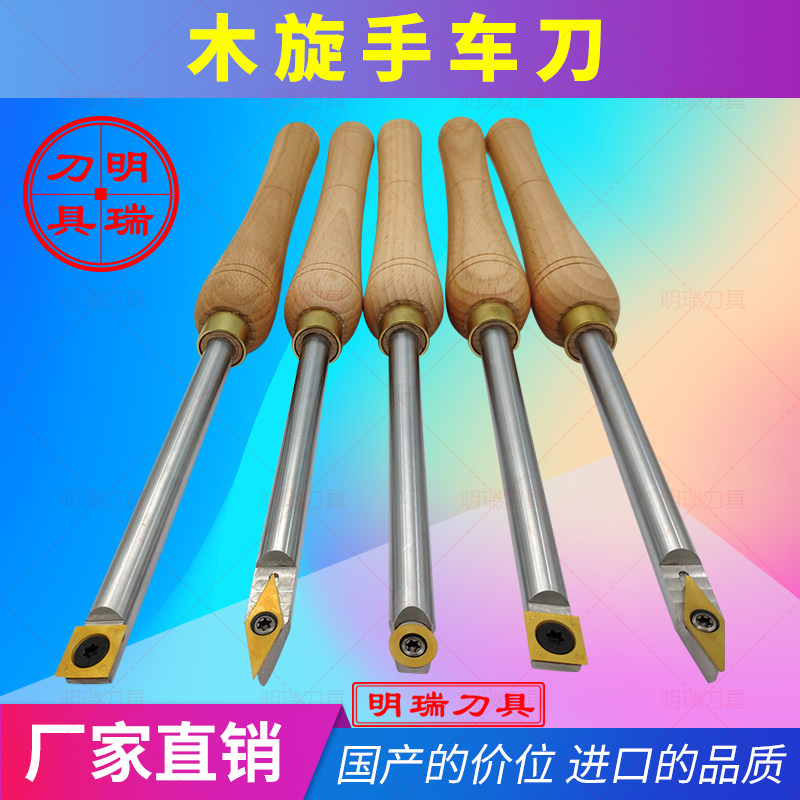 木工舍弃式合金涂k层车刀木旋仿形圆刀方刀尖刀掏空刀手持式车刀