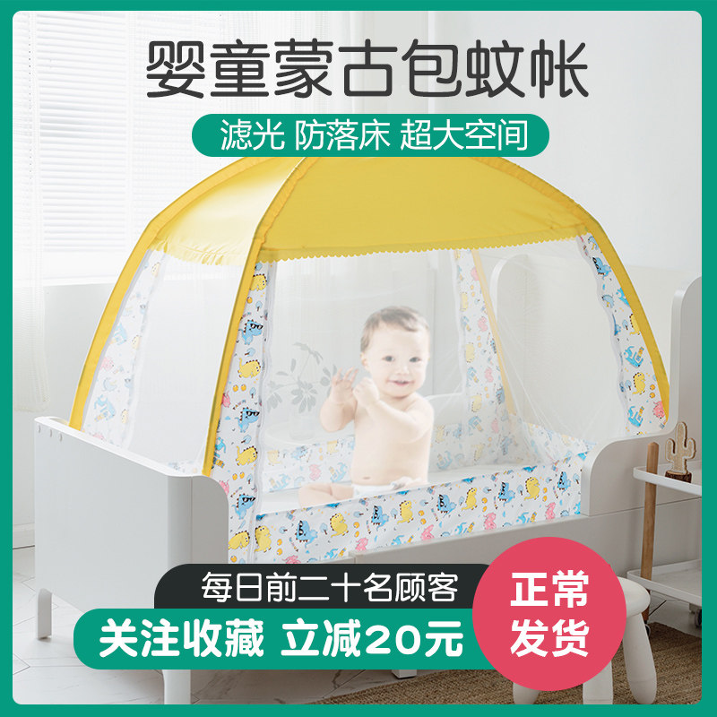 防摔儿童床蚊帐宝宝婴儿防蚊罩小女孩D粉色公主蒙古包男孩88*168