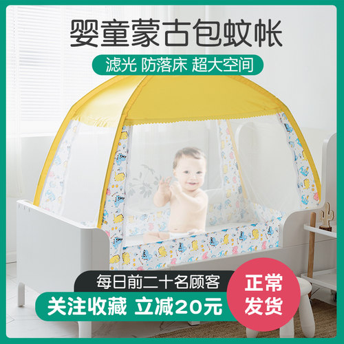 防摔儿童床蚊帐宝宝婴儿防蚊罩小女孩D粉色公主蒙古包男孩88*168